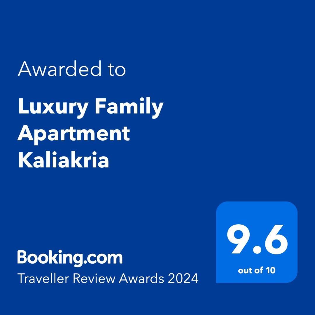 Luxury Family Apartment Kaliakria 托波拉 外观 照片
